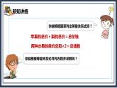 5.7《实际问题与方程（2）》课件+教案