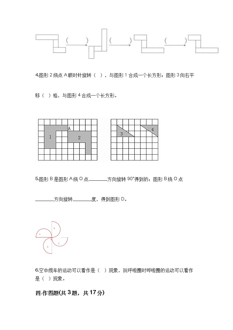 五年级下册数学试题-期末测试卷-人教版（含答案）-8第3页