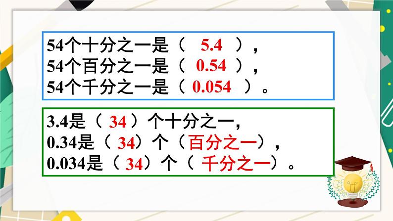 苏教版数学五上 四《小数加法和减法》第3课时 用计算器计算小数加、减法 PPT课件03