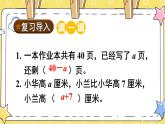 蘇教版數(shù)學(xué)五上 八《用字母表示數(shù)》第3課時(shí) 化簡(jiǎn)含有字母的式子 PPT課件