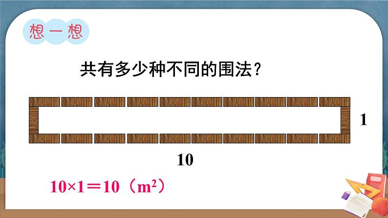 苏教版数学五上 七《解决问题的策略》第1课时 列举策略（1） PPT课件07