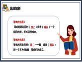 5.5《解比较复杂的方程》课件+教案