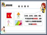 6.4《组合图形和不规则图形的面积》课件+教案