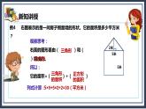 6.4《组合图形和不规则图形的面积》课件+教案