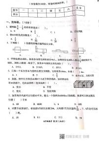 五年级下册数学试卷 四川省成都市高新区2020-2021学年下学期数学期末试卷（PDF版，无答案）人教版