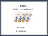 蘇教版數(shù)學(xué)三上4.2《兩、三位數(shù)除以一位數(shù)（首位能整除）的筆算》課件+教案