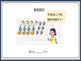 蘇教版數(shù)學(xué)三上4.2《兩、三位數(shù)除以一位數(shù)（首位能整除）的筆算》課件+教案