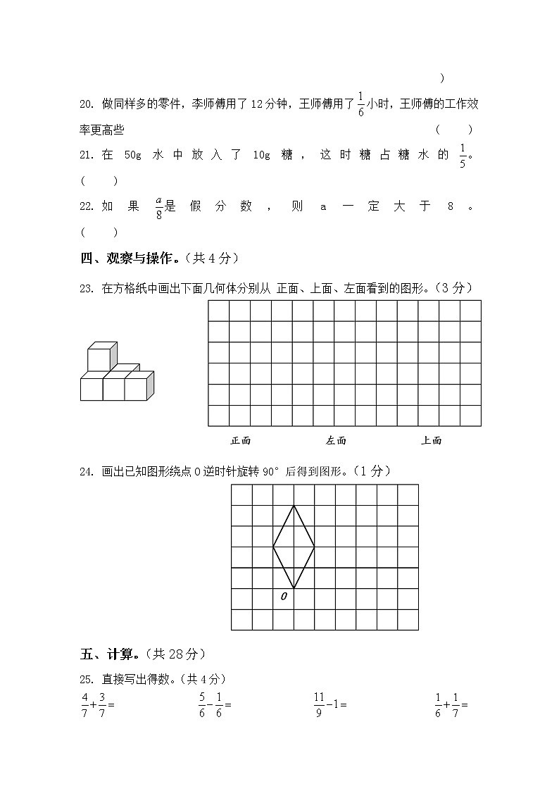 昆明市官渡五区2022年五下数学期末试卷第3页