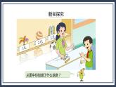 蘇教版數(shù)學三上4.3《除法的驗算》課件+教案
