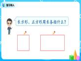 5.2《圆的周长》课件+教案