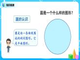 5.7《整理和復(fù)習(xí)》課件+教案