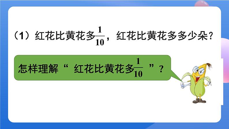 苏教版六上数学 二《分数乘法》分数与整数相乘 共3课时 课件+教案03