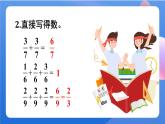 苏教版六上数学 二《分数乘法》分数与整数相乘 共3课时 课件+教案