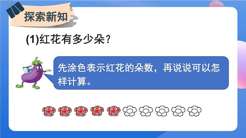 苏教版六上数学 二《分数乘法》分数与整数相乘 共3课时 课件+教案03