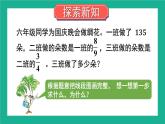 苏教版六上数学 二《分数乘法》分数连乘 课件+教案