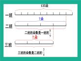 苏教版六上数学 二《分数乘法》分数连乘 课件+教案