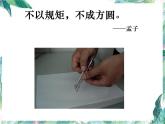 北师大版 六年级上册  圆的认识（一） 优质课件