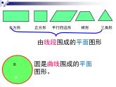 北师大版 六年级上册  圆的认识（一）优质课件