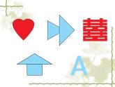 北师大版 六年级上册 圆的认识（一）优质课件