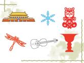 北师大版 六年级上册 圆的认识（一）优质课件