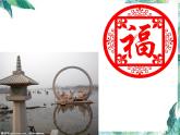 六年级上册 _ 圆的认识（一）优质课件