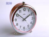 北师大版 六年级上册   圆的认识（一）优质精品课件