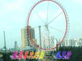 北师大版 六年级上册   圆的认识（一）优质精品课件