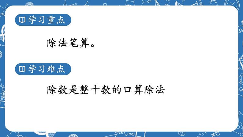 苏教版四上数学 九《整理与复习》第1课时 数的世界（1） PPT课件03