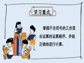 苏教版四上数学 七《整数四则混合运算》第1课时 不含括号的混合运算 PPT课件
