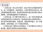 苏教版四上数学 九《整理与复习》第3课时 图形王国 PPT课件
