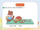 5.5《小熊請客》課件+教案