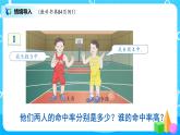 6.2《用百分数解决问题（一）》课件+教案