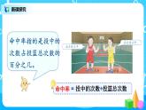6.2《用百分数解决问题（一）》课件+教案