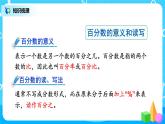 6.6《整理与复习》课件+教案