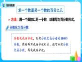 6.6《整理与复习》课件+教案