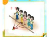 北师大版 六年级上册 圆的认识课件