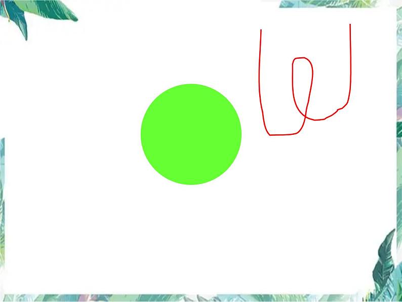 北师大版 六年级上册 圆的认识 优质课件03