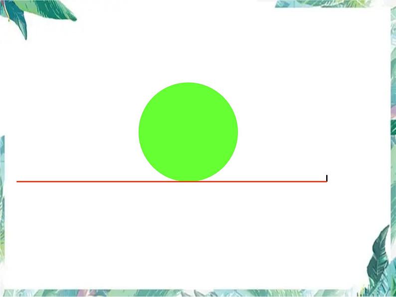 北师大版 六年级上册 圆的认识 优质课件07