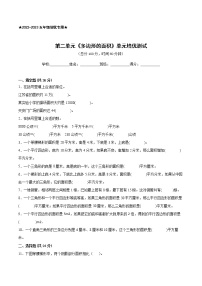 数学苏教版二 多边形的面积精品达标测试