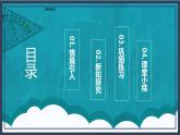 苏教版数学三上4.4《两、三位数除以一位数（首位不能整除）的笔算》课件+教案