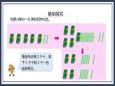 苏教版数学三上4.4《两、三位数除以一位数（首位不能整除）的笔算》课件+教案