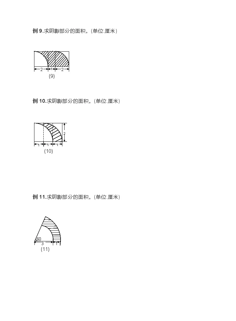 六年级上册数学 求阴影部分面积 专项练习题不含答案 教习网 试卷下载