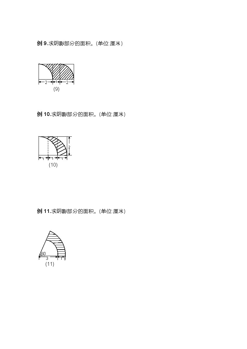 六年级上册数学《求阴影部分面积》专项练习题不含答案03