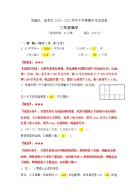 昆明市官渡区2022学年三年级下学期数学期末卷含答案