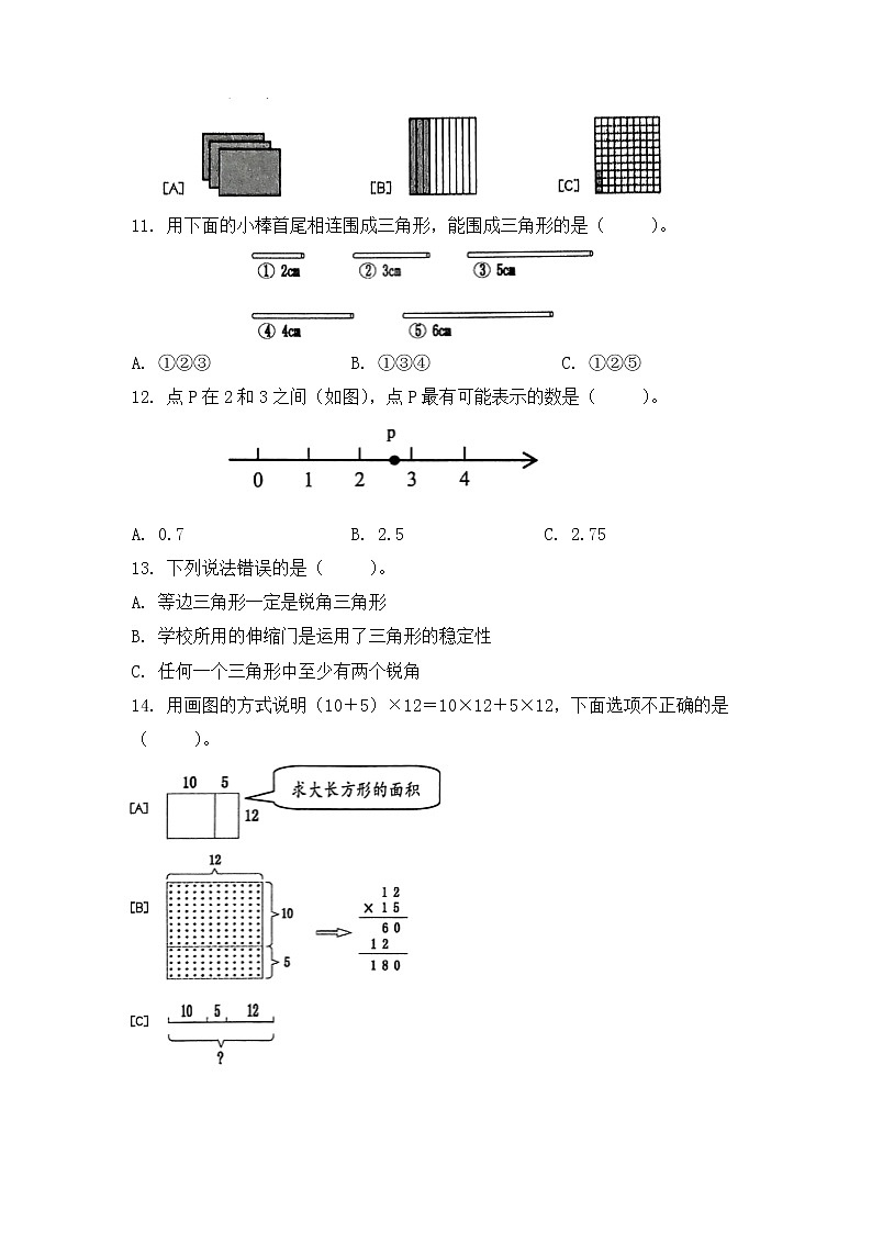 昆明市2022官渡区四年级下学期数学期末测试卷第2页
