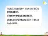 北师大版四年级数学上册《4-1买文具》课堂教学课件PPT小学公开课