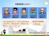 北師大版四年級數(shù)學上冊《數(shù)學好玩--編碼》課堂教學課件PPT小學公開課