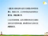 北师大版三年级数学上册《5-4练习四》课堂教学课件PPT小学公开课