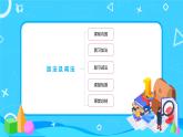 数学人教版一上9. 2《加法和减法》PPT+教案+练习（含答案）