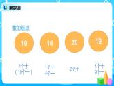 数学人教版一上9. 2《加法和减法》PPT+教案+练习（含答案）